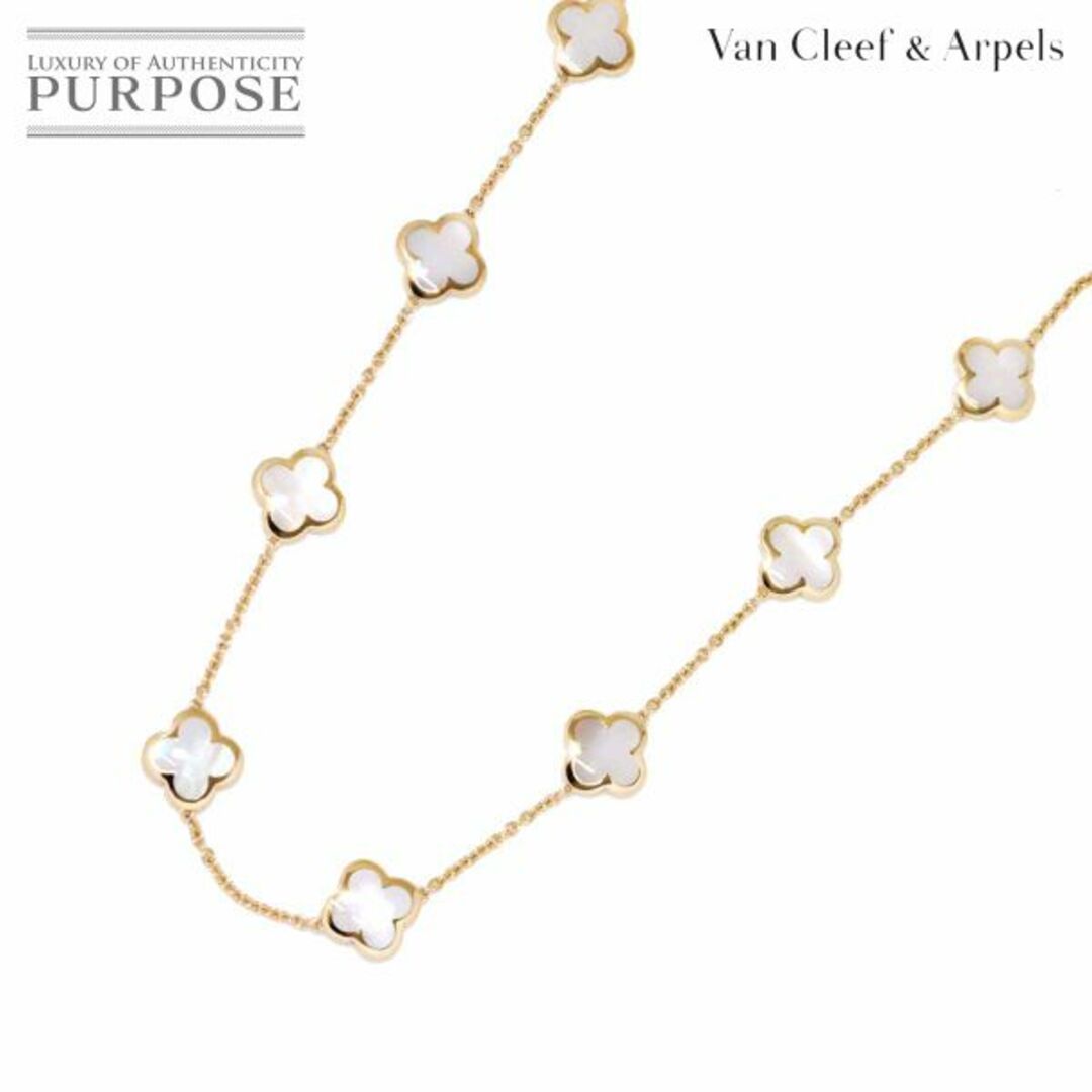 ヴァンクリーフ & アーペル Van Cleef & Arpels ピュア アルハンブラ シェル 9P ネックレス 41cm K18 YG 750 VLP 90199156