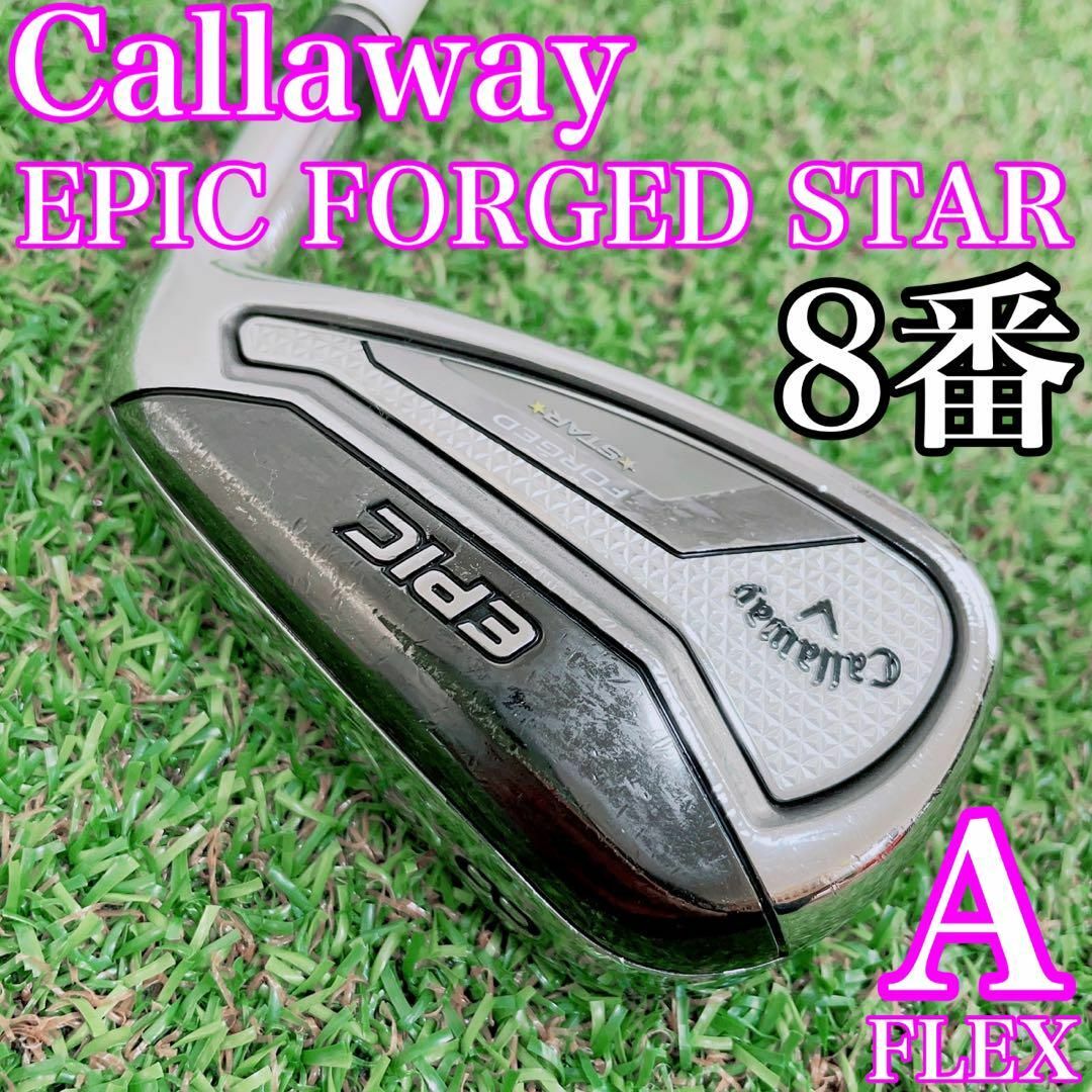 キャロウェイ EPIC FORGED STAR レディース アイアン 8番 単品 | フリマアプリ ラクマ