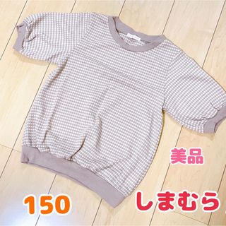 シマムラ(しまむら)のしまむら トップス 150(Tシャツ/カットソー)