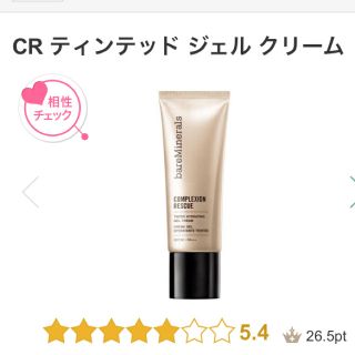 ベアミネラル(bareMinerals)のクリームファンデ(ファンデーション)