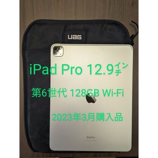 iPad pro 12.9インチ 第6世代 128GB Wi-Fi 2022(タブレット)