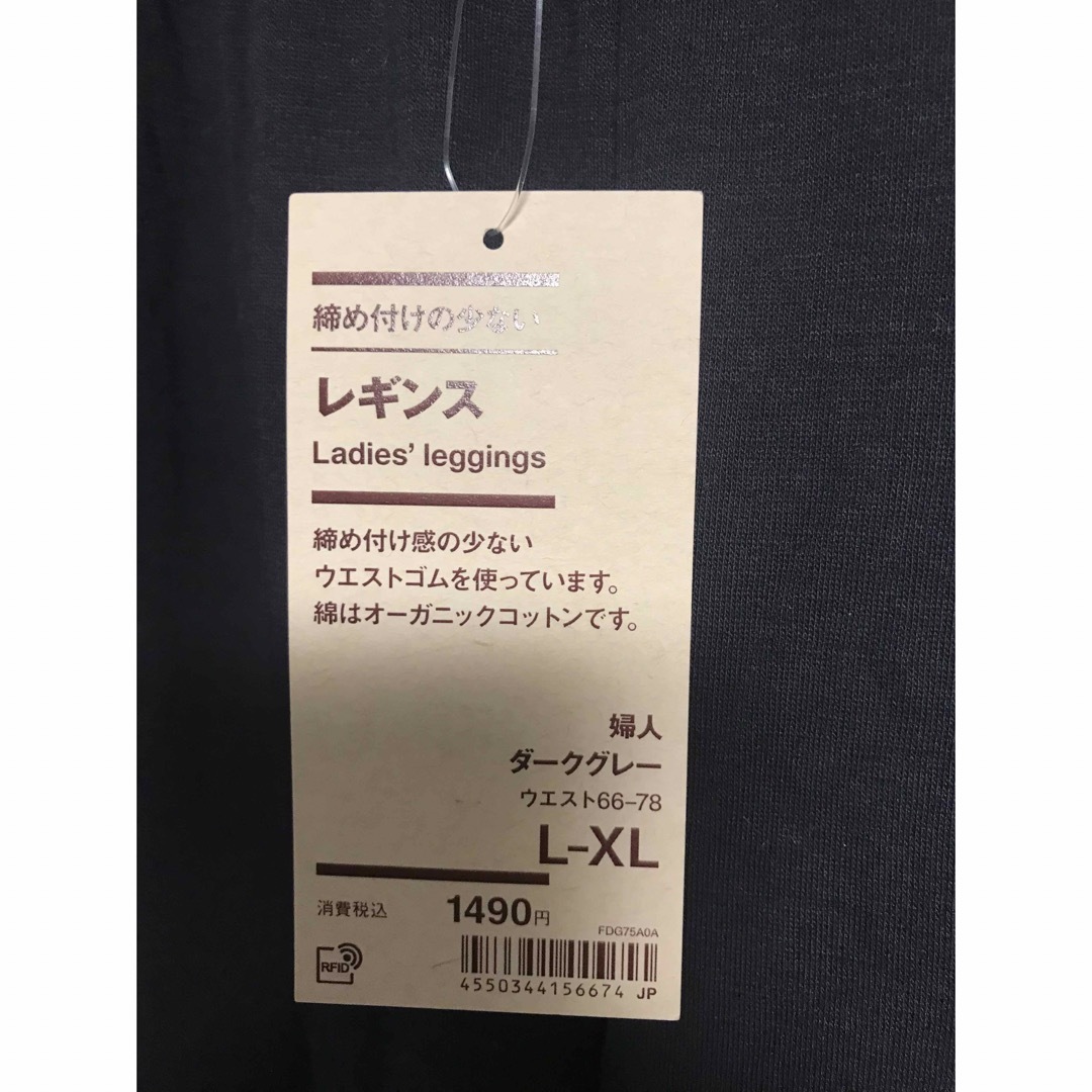 MUJI (無印良品)(ムジルシリョウヒン)のMUJI  レギンス レディースのレッグウェア(レギンス/スパッツ)の商品写真