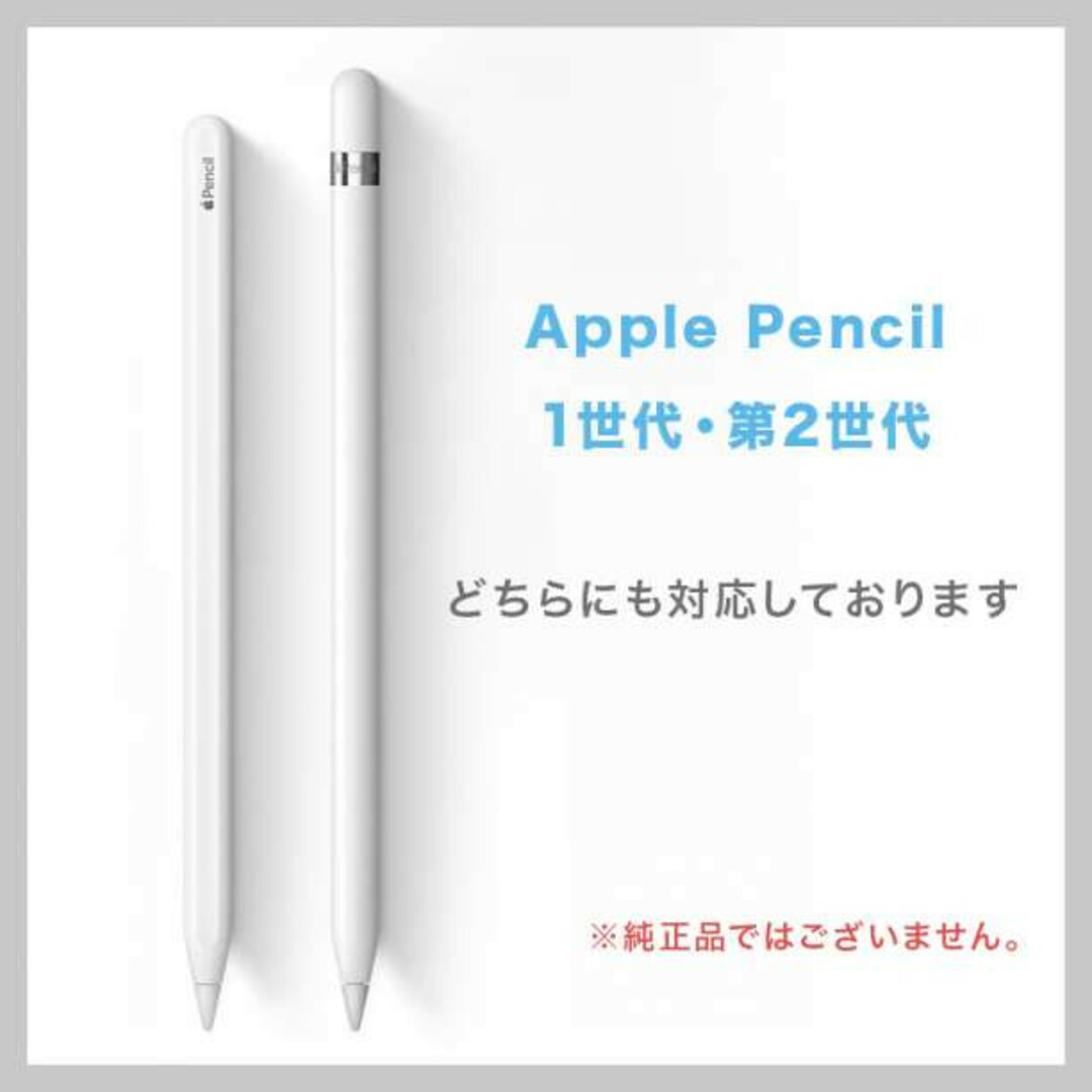Apple Pencil(第2世代) 白色スマホ/家電/カメラ