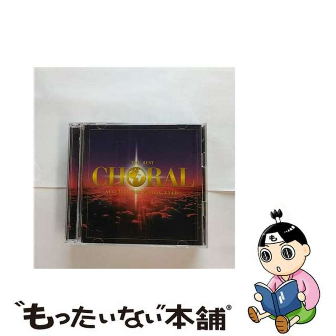 【中古】 クラシカル・エヴァー！コーラス/ＣＤ/TOCP-67716 エンタメ/ホビーのCD(クラシック)の商品写真