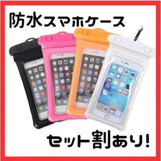 防水ケース ショルダーストラップ スマホ カバー iPhone Android(Androidケース)