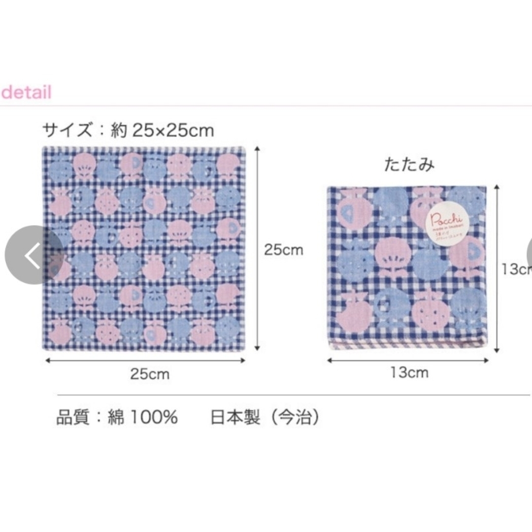 今治タオル(イマバリタオル)のPocchi 3重ガーゼ ハンカチ 2枚セット 今治タオル (赤／紺系) レディースのファッション小物(ハンカチ)の商品写真