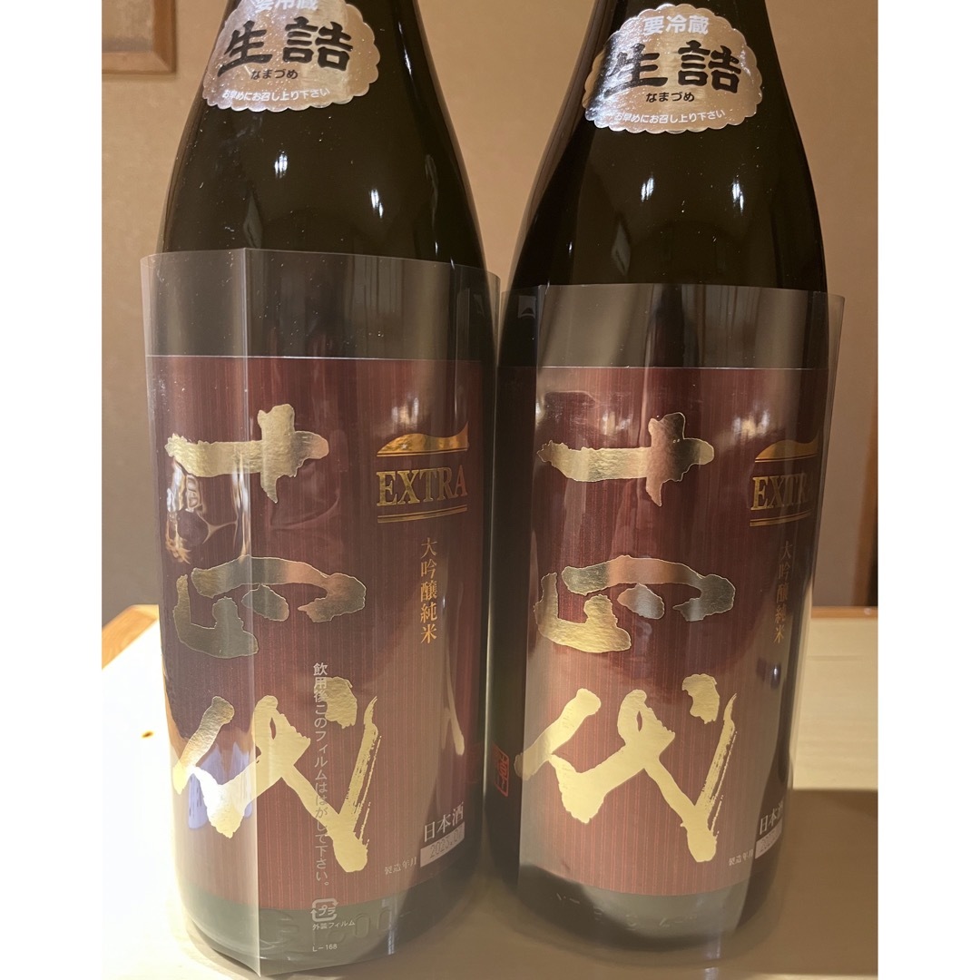 十四代 extra エクストラ 2本 純米大吟醸 1800m 7月詰め - 日本酒