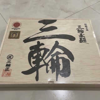 ミワソウメン(三輪素麺)の三輪素麺　550g(麺類)