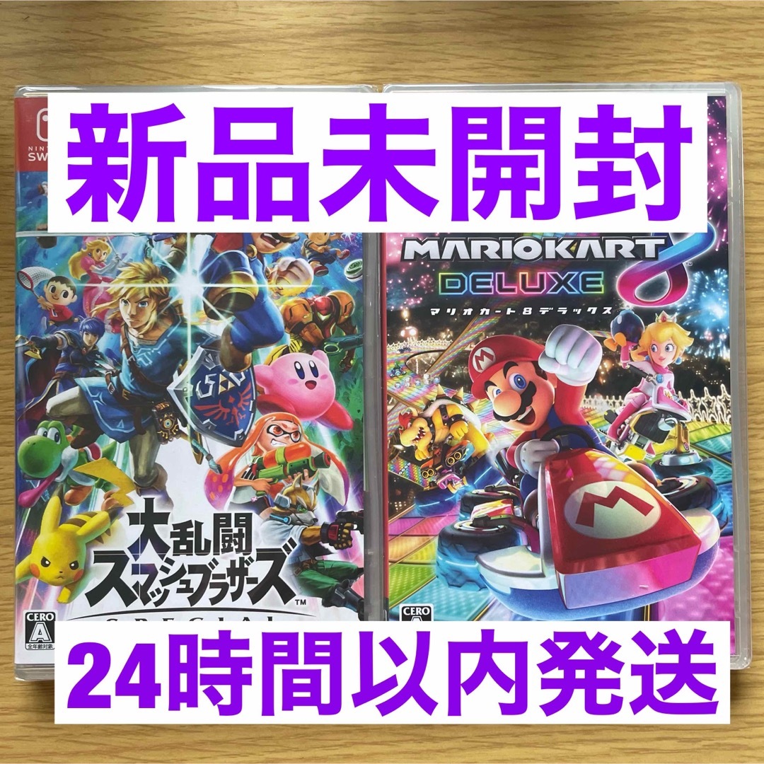 新品未開封 24時間以内発送 マリオカート8デラックス スイッチ