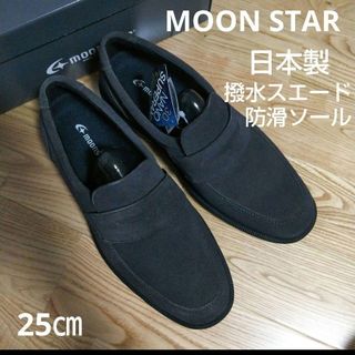 ムーンスター(MOONSTAR )の新品22000円☆MOON STAR コインローファー 25㎝ グレースエード(ドレス/ビジネス)