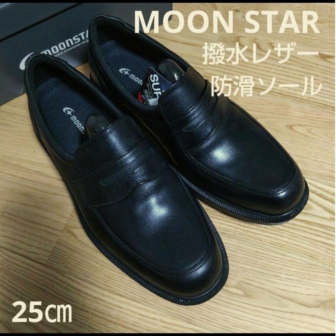 MOONSTAR - 新品22000円☆MOON STAR ムーンスター 革靴 コイン