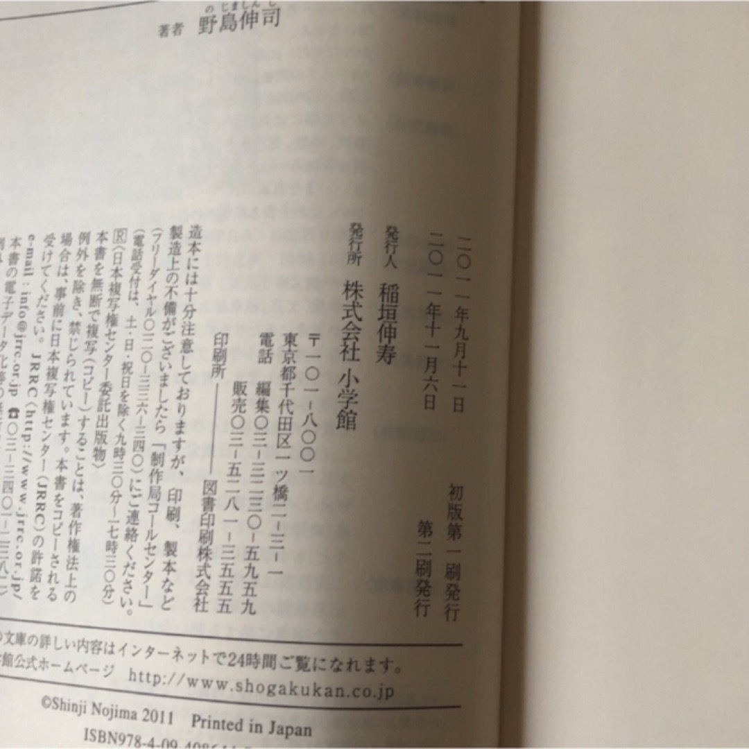 スヌスムムリクの恋人 エンタメ/ホビーの本(文学/小説)の商品写真