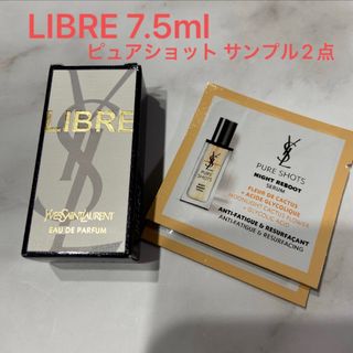 新品未使用　YSL ピュアショット ミニ キット