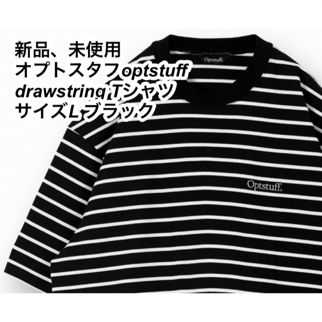 限定商品*送料無料 オプトスタフoptstuff drawstringTシャツ ブラック メンズ