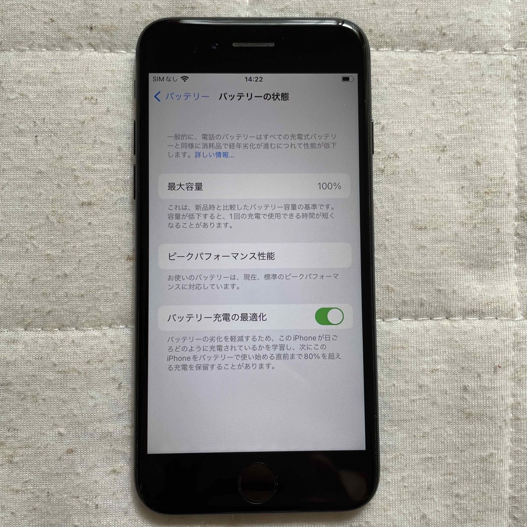 iPhone7 ブラック SIMフリー 128gb  バッテリー100% 2