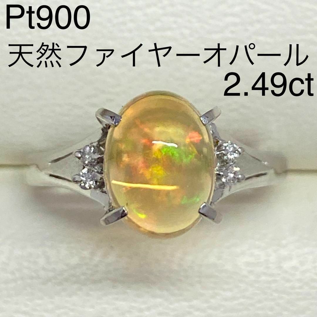 Pt900ファイヤーオパール【Jewelry】Pt900 リング ファイヤーオパール4.41ct D1.99ct 総重量14.3g 13.5号 /md14933tg