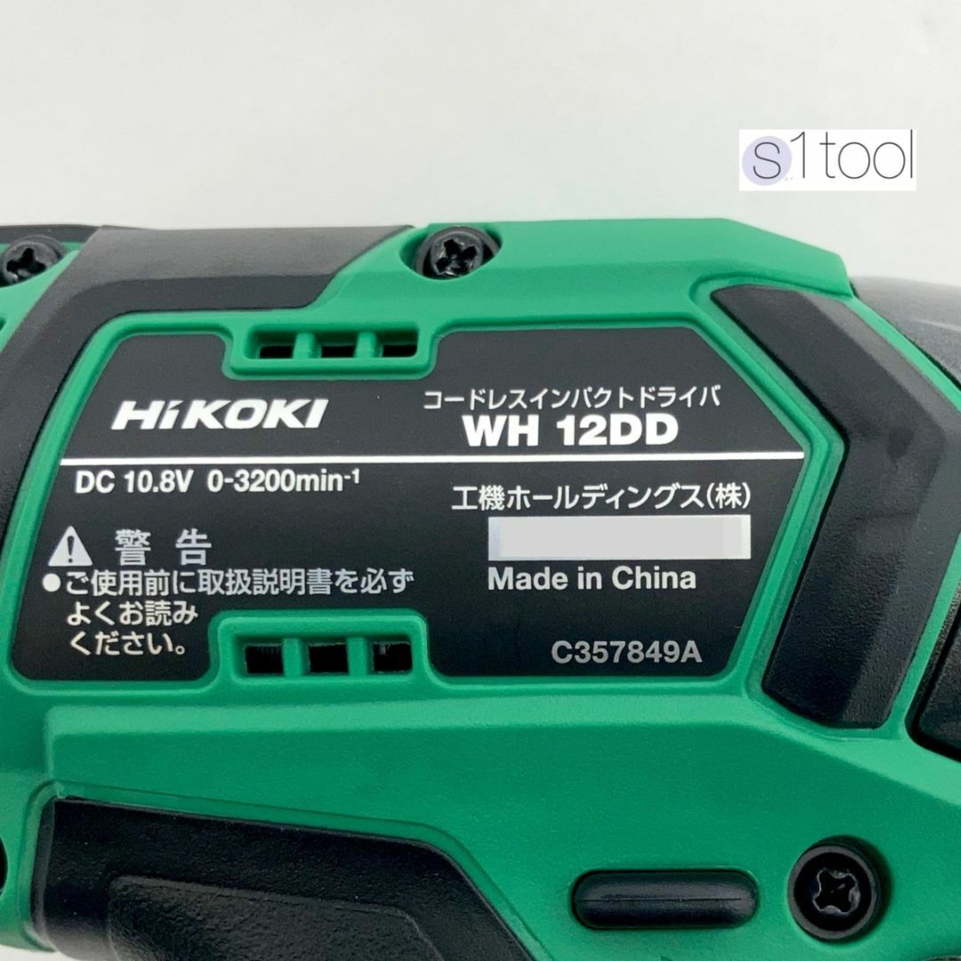 新品 HiKOKI インパクトドライバ WH12DD 本体のみ www.krzysztofbialy.com