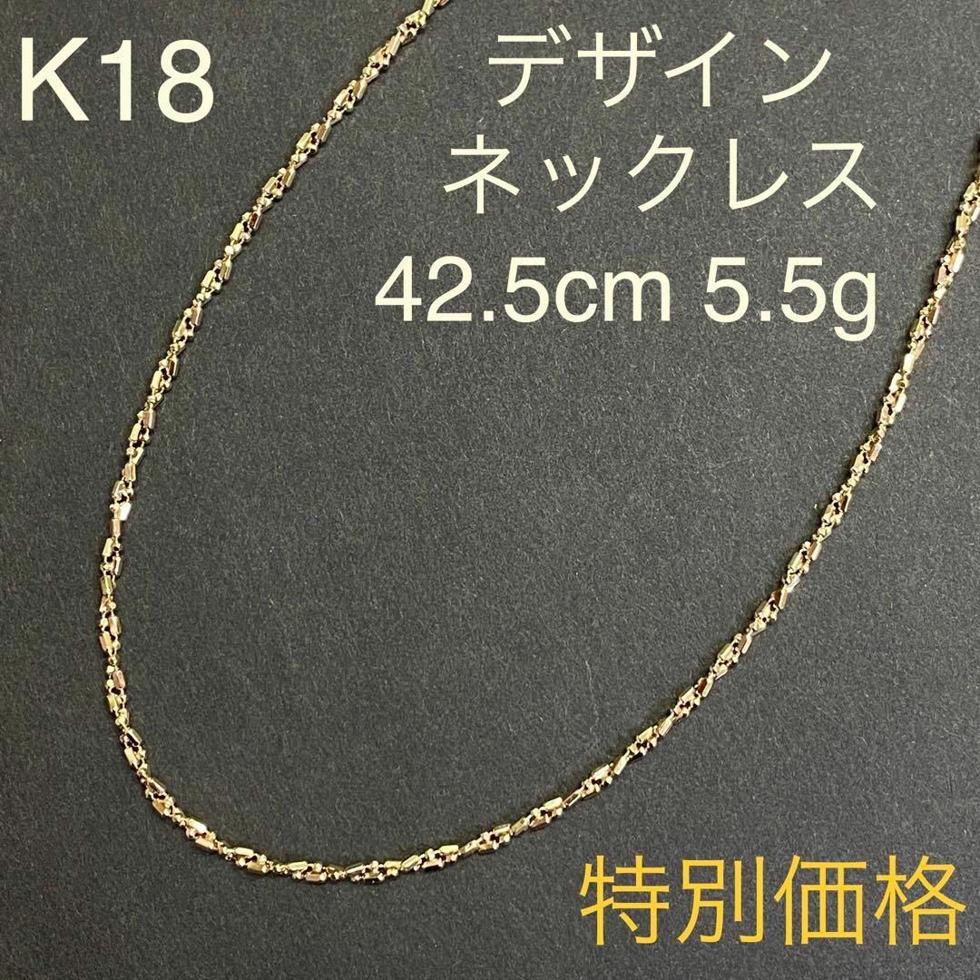 ジュエリーK18　イエローゴールド　デザインネックレス　42.5cm　18金　チェーン