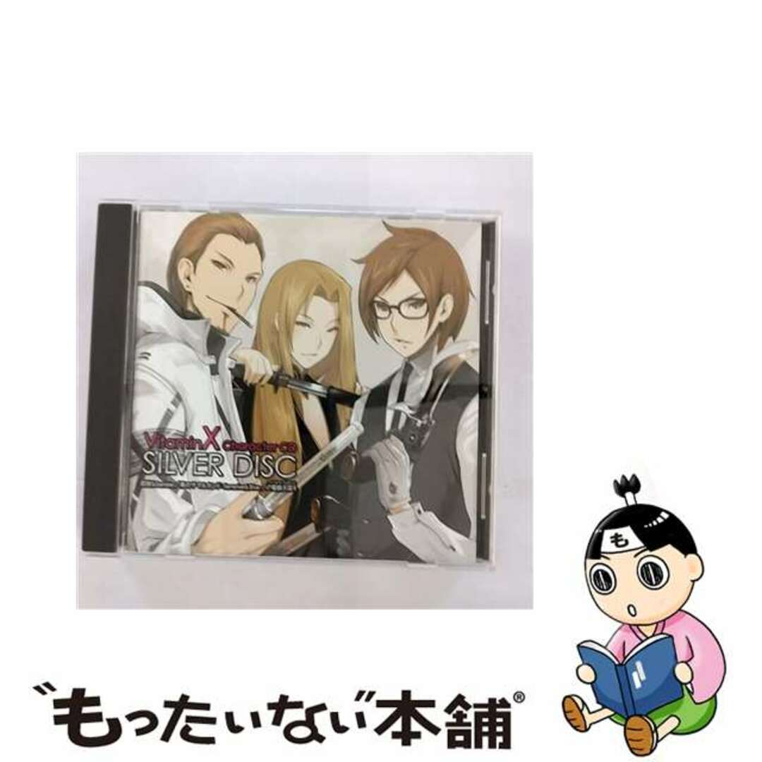 【中古】 Vitamin　X　キャラクターCD：SILVER　DISC/ＣＤ/KDSD-00148 エンタメ/ホビーのCD(アニメ)の商品写真