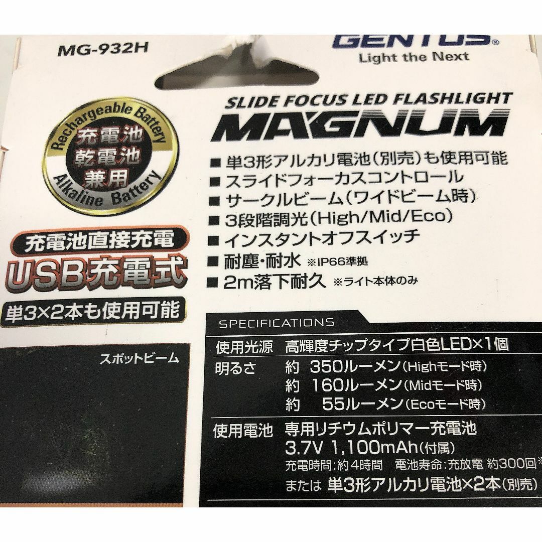 GENTOS(ジェントス)の新品★GENTOS フラッシュライト マグナム MG-932H 充電式 スポーツ/アウトドアのアウトドア(ライト/ランタン)の商品写真