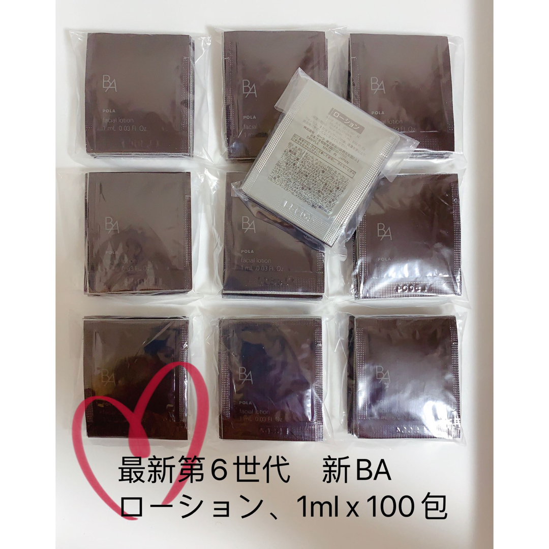 ポーラ B.A 最新第6世代 新BA ローション、1ml x 100包 - 化粧水