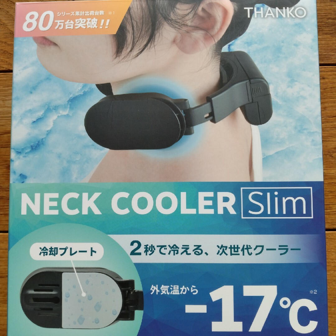 サンコー ネッククーラーSlim ブラック TKNNC22BK(1個) スマホ/家電/カメラの冷暖房/空調(その他)の商品写真