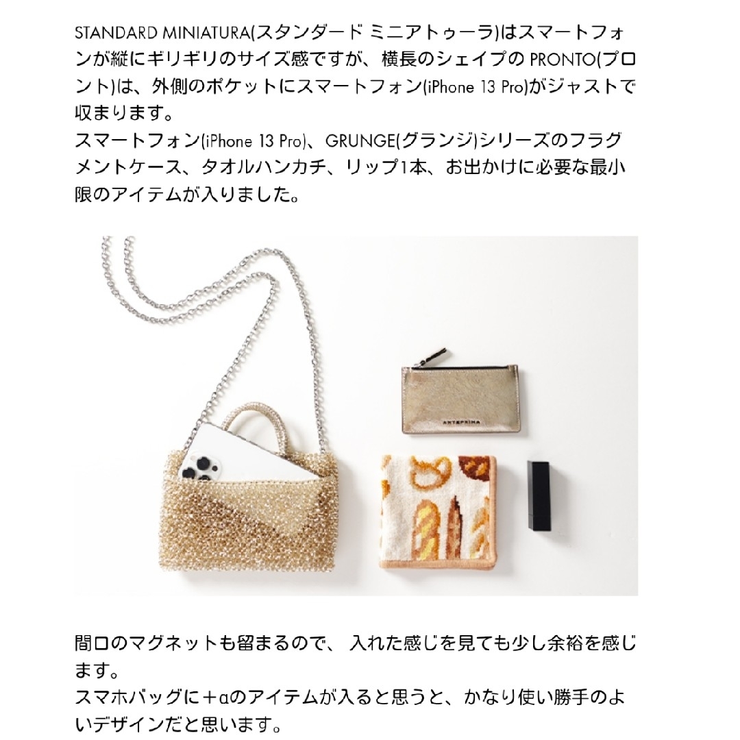 ANTEPRIMA - ☆売約済☆【新品未使用】ANTEPRIMA 新作 プロント ANTEPRIMA - ☆売約済☆【新品未使用】ANTEPRIMA 新作 プロント