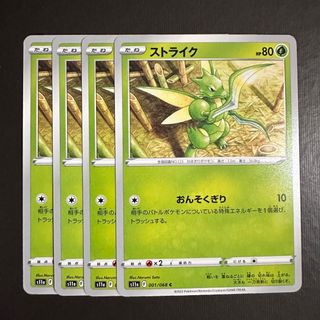ポケモン(ポケモン)の24時間以内発送⭐️ポケモンカード デッキパーツ ストライク おんそくぎり 4枚(シングルカード)
