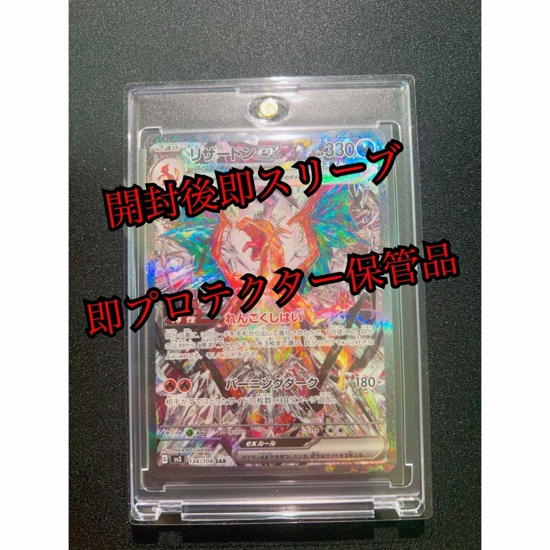 ポケモンカード リザードンex テラスタル SAR - シングルカード