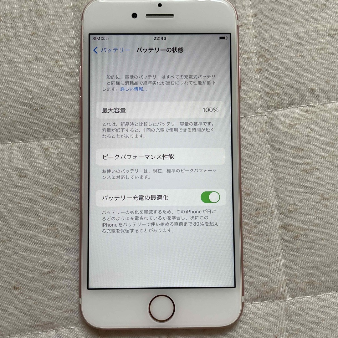 iPhone7 ローズゴールド SIMフリー 128gb  バッテリー100% 2