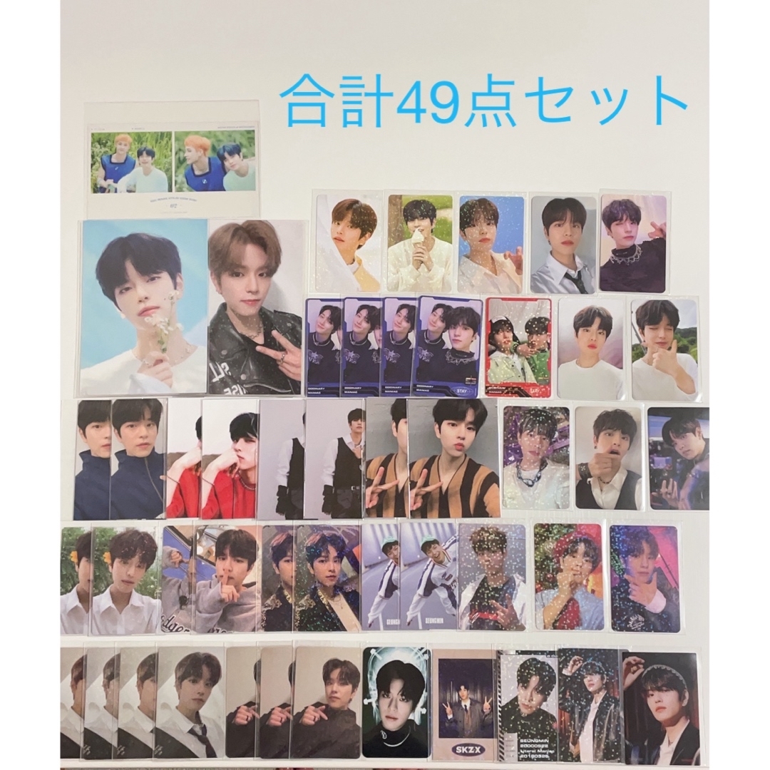 straykids スキズ スンミン トレカ まとめ売り - アイドルグッズ
