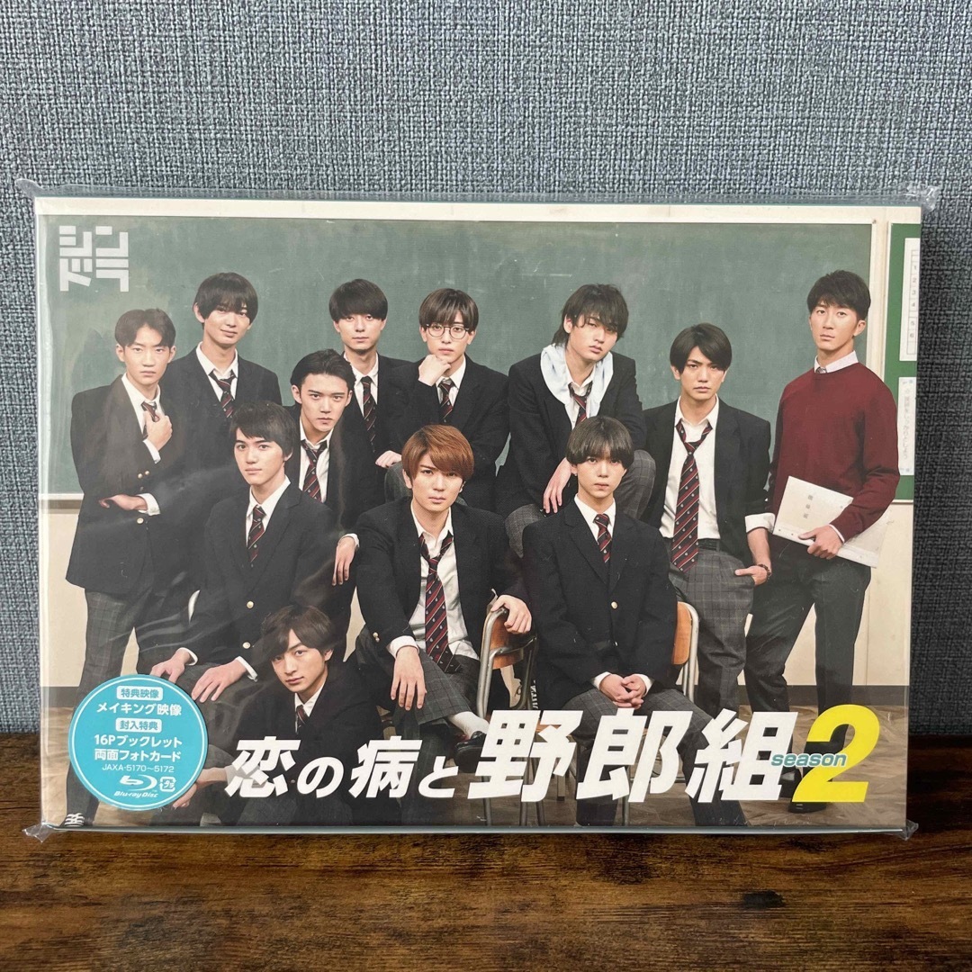 恋の病と野郎組　Season2　Blu-ray　BOX Blu-ray