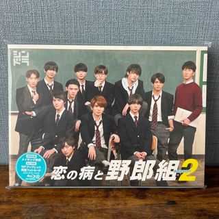 ジャニーズジュニア(ジャニーズJr.)の恋の病と野郎組　Season2　Blu-ray　BOX Blu-ray(TVドラマ)