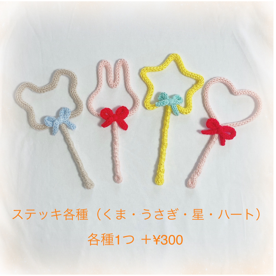 【ウールレター お名前オーダー受付ページ】
