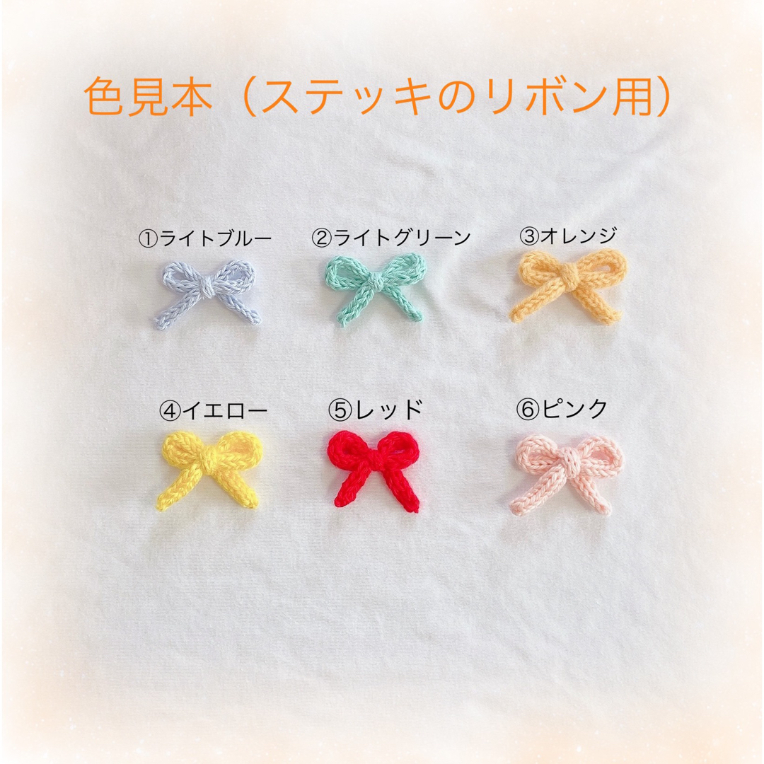 【ウールレター お名前オーダー受付ページ】