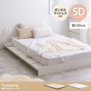 【送料無料】セミダブル Yuseong 幅140cm幅広すのこローベッド(セミダブルベッド)