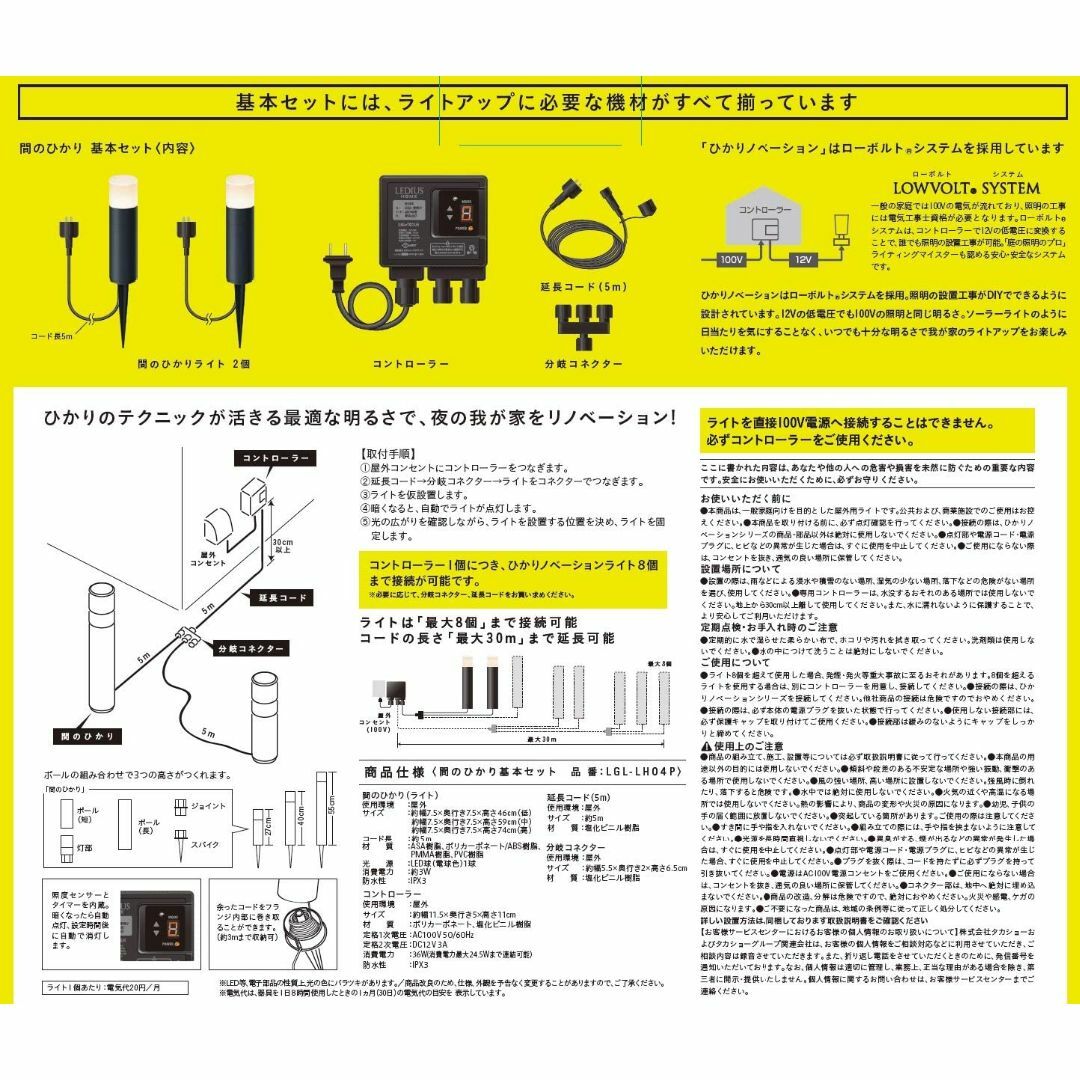 タカショー(Takasho) ひかりノベーション 木のひかり 基本セット LGL-LH01P 防水 屋外 ガーデンライト 間接照明 鮮やかな - 2