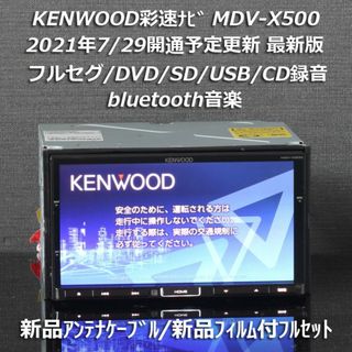 ケンウッド 中古 カーナビ/カーテレビの通販 200点以上 | KENWOODの