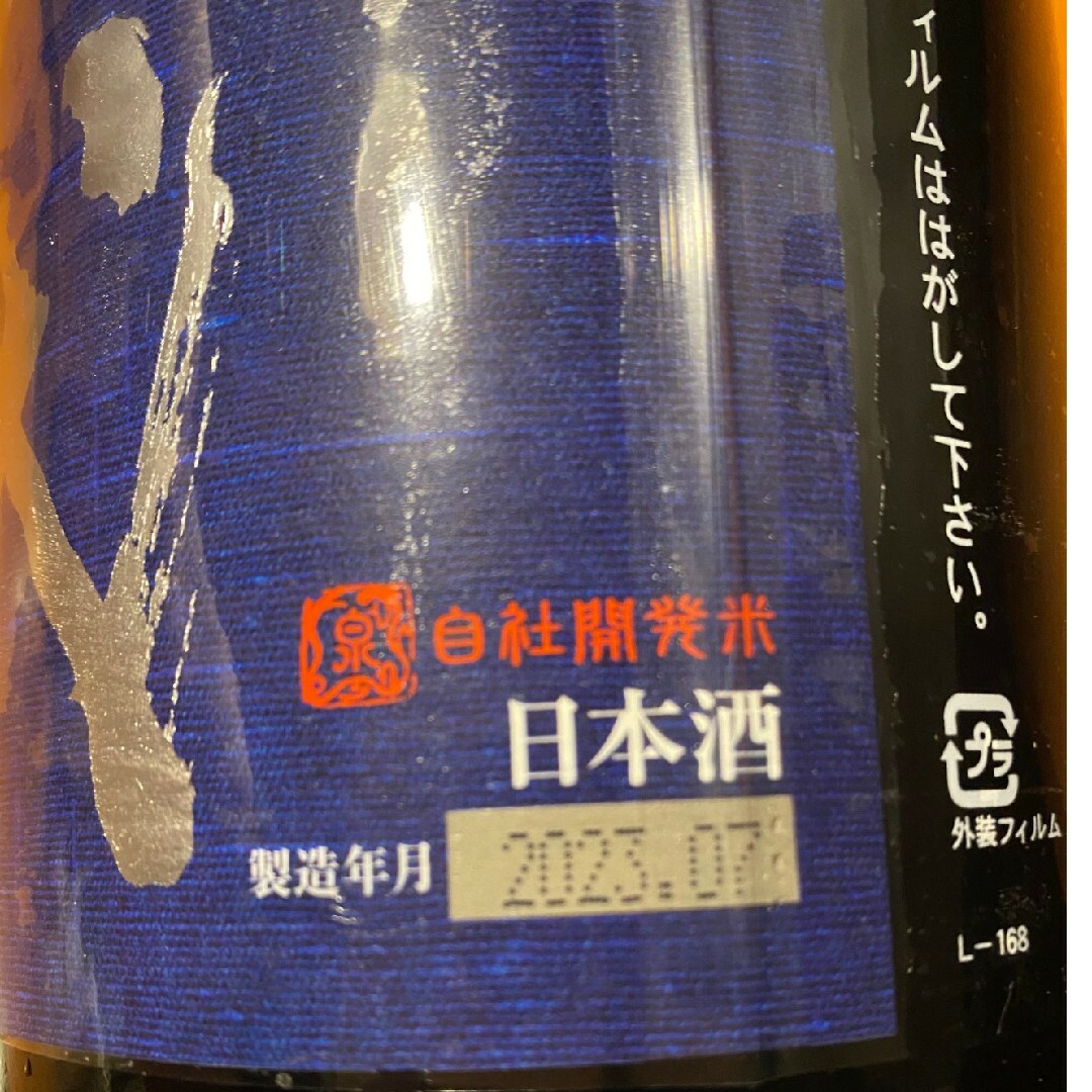 十四代　龍の落とし子 純米吟醸1800ml 1