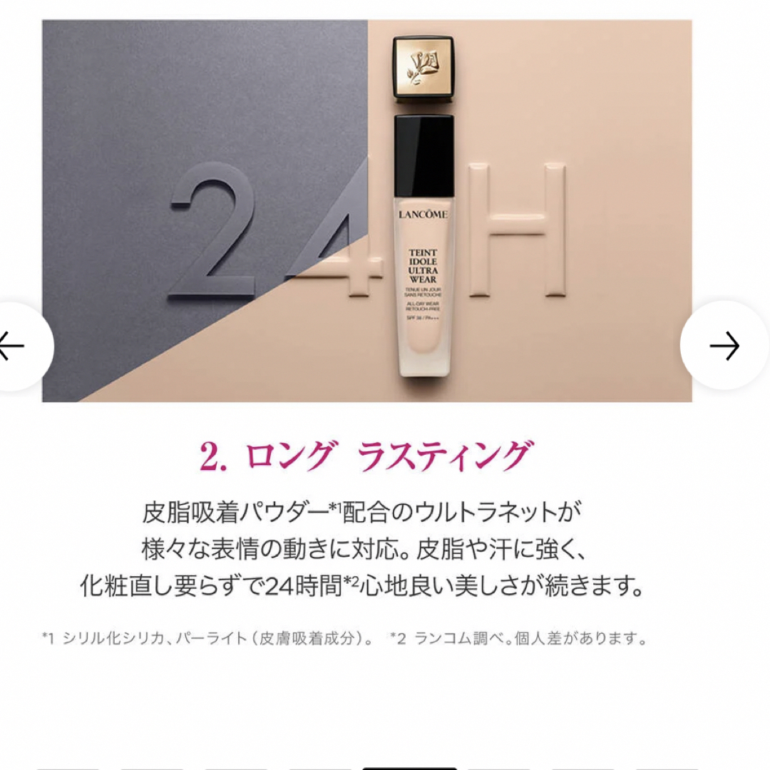 LANCOME(ランコム)のランコム♡ タンイドル ウルトラ ウェア リキッドBO-02 コスメ/美容のベースメイク/化粧品(ファンデーション)の商品写真