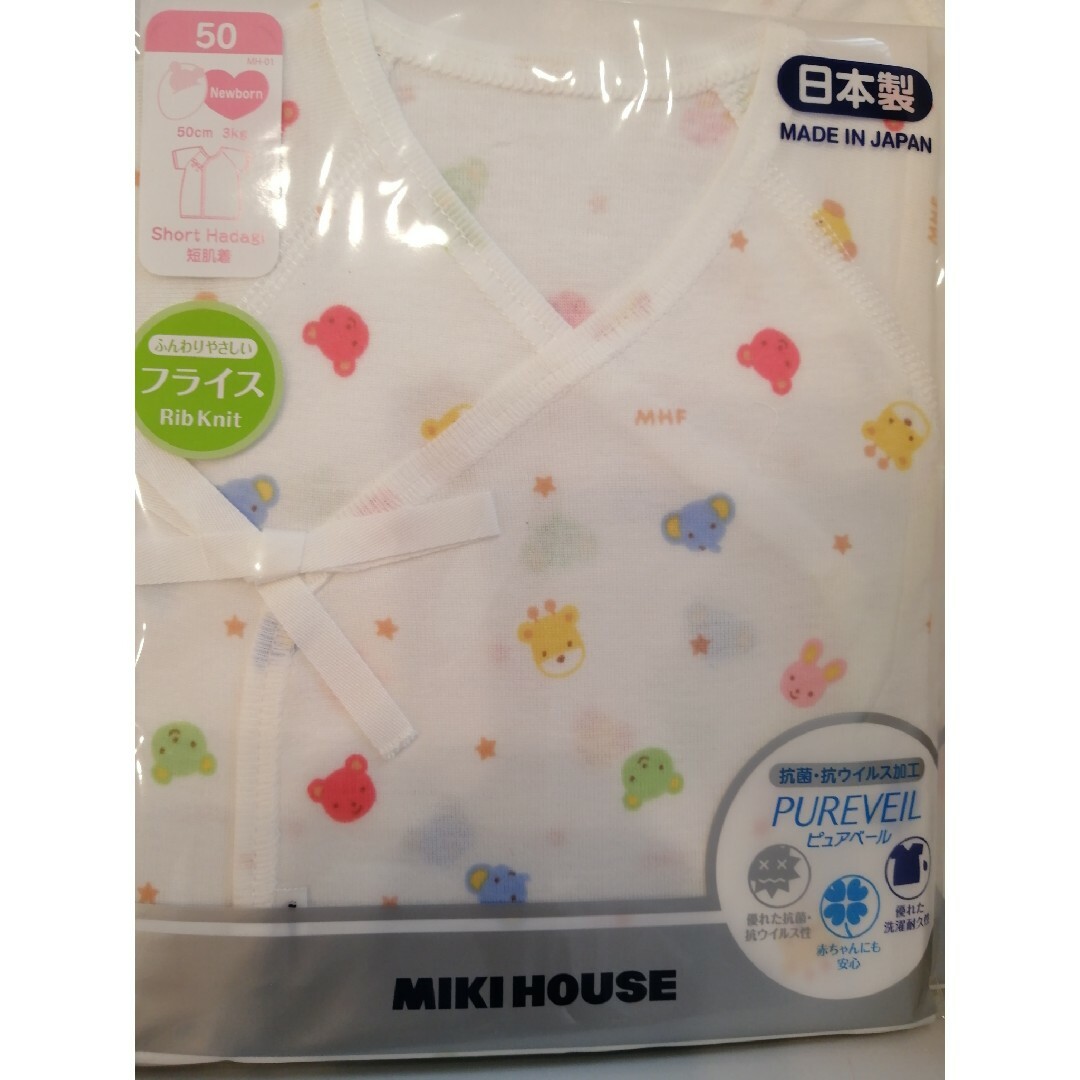 mikihouse(ミキハウス)のミキハウス　タオル、肌着２種、ベビーオイルセット キッズ/ベビー/マタニティのベビー服(~85cm)(肌着/下着)の商品写真