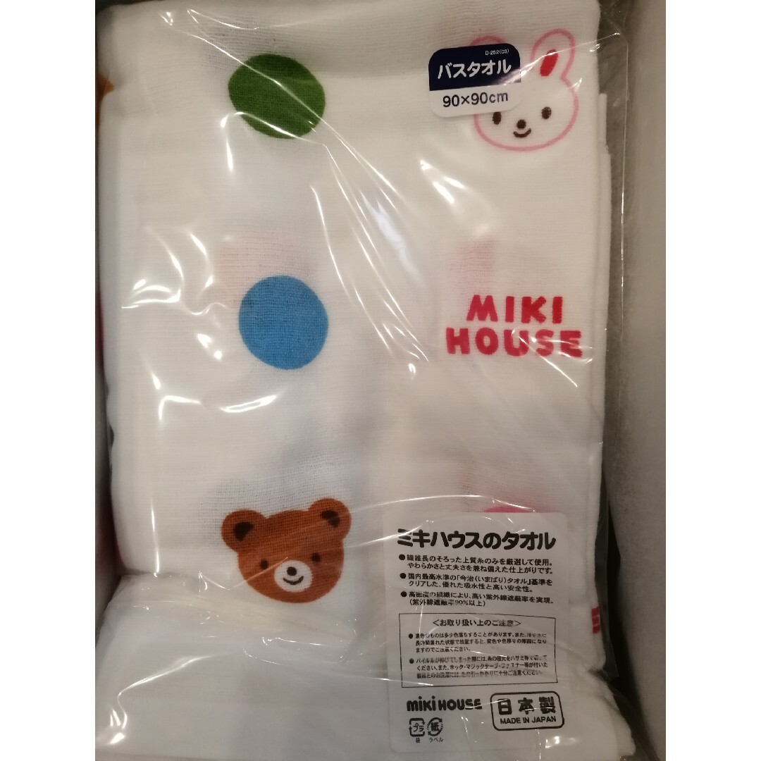 mikihouse(ミキハウス)のミキハウス　タオル、肌着２種、ベビーオイルセット キッズ/ベビー/マタニティのベビー服(~85cm)(肌着/下着)の商品写真