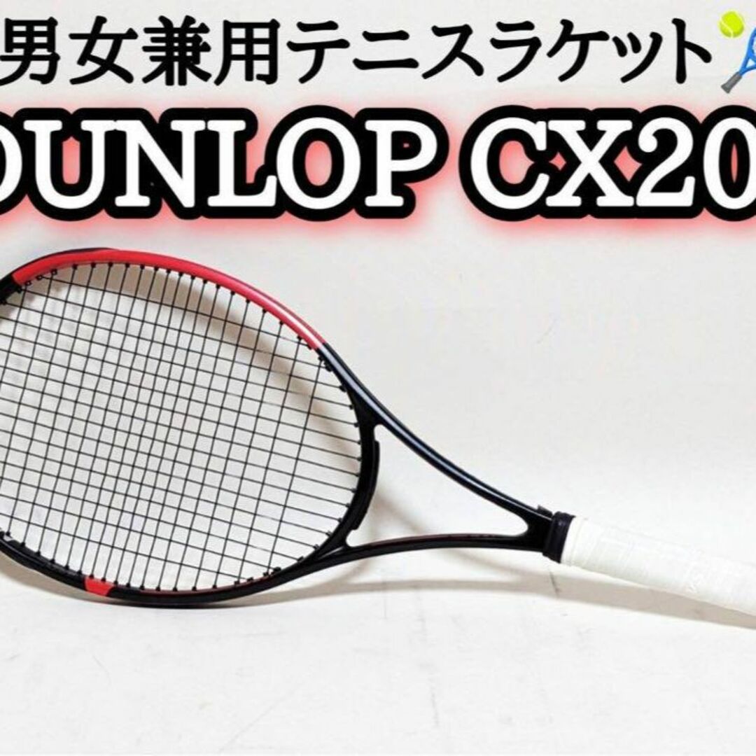 ダンロップ   DUNLOP  テニスラケット CX200
