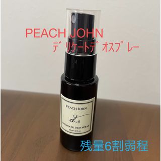 ピーチジョン(PEACH JOHN)の☆ PEACH JOHN ﾃﾞﾘｹｰﾄﾃﾞｵｽﾌﾟﾚｰ ☆(その他)