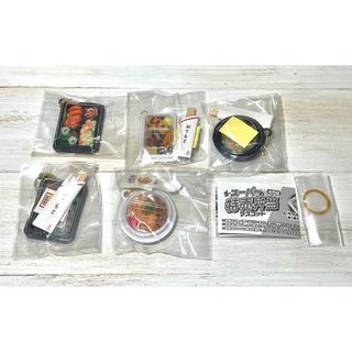 ざ・スーパーの特売弁当 マスコット 全5種 ミニチュア 食品サンプル ガチャ(その他)