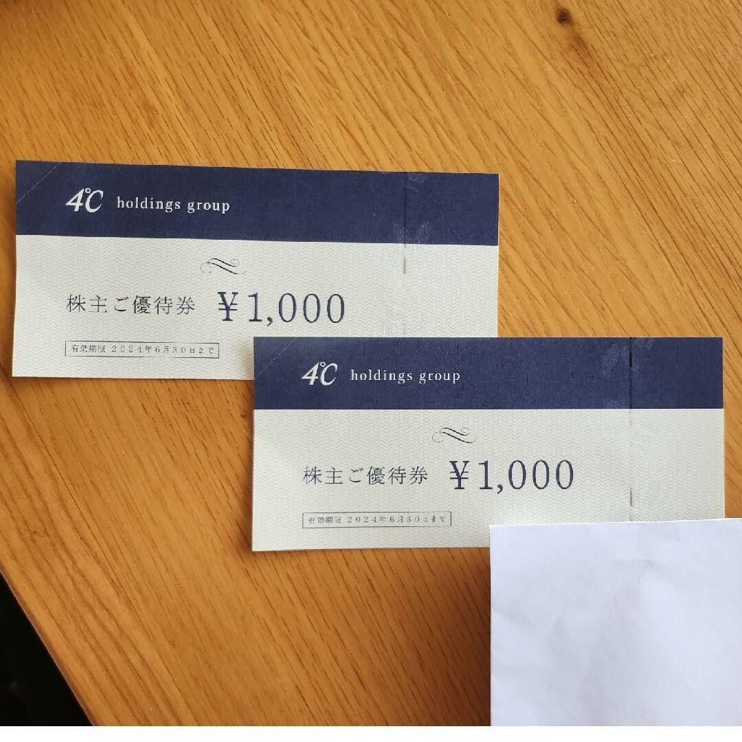 4℃(ヨンドシー)の4℃株主優待券　2000円分 チケットの優待券/割引券(ショッピング)の商品写真