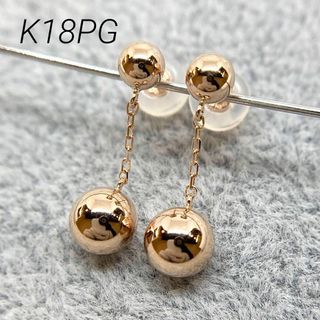 【新品】K18PG 地金 ボール チェーン ピアス (18金 18K)