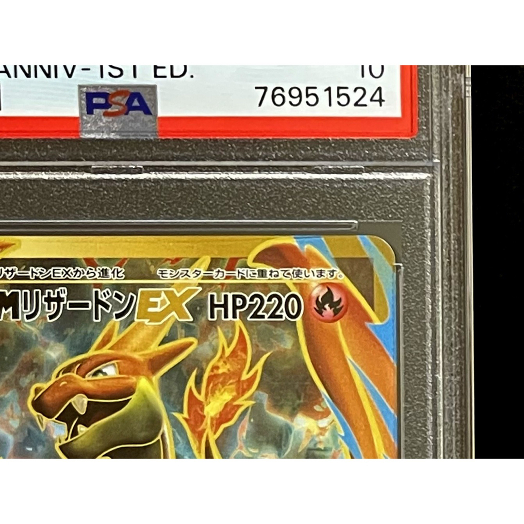 ポケモン - PSA10 20th MリザードンEX SR CP6 1ED ※鑑定ケース付の通販 ...