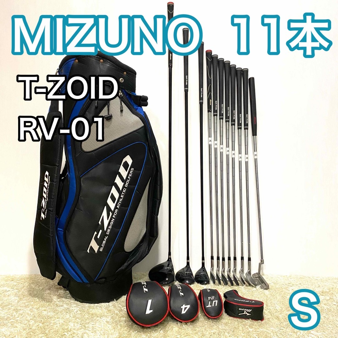 MIZUNO ミズノ　T-ZOID ゴルフクラブセット　右利き用　FLEX-S