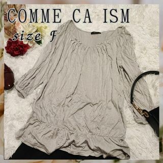 コムサイズム(COMME CA ISM)のCOMME CA ISM【F】長袖　ブラウス　トップス　グレー(シャツ/ブラウス(長袖/七分))